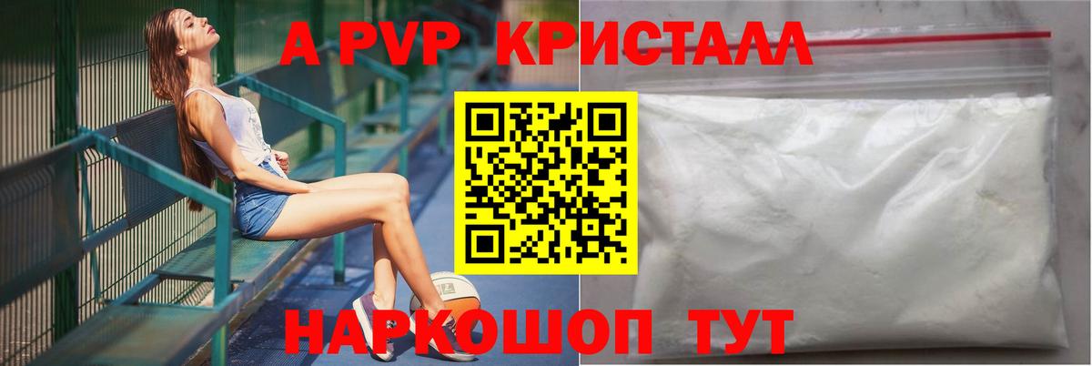 Alpha PVP СК КРИС  Вход с VPN  Великие Луки  A-PVP мука  A-PVP СК 