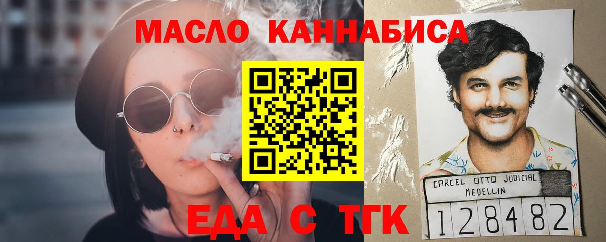 Canna-Cookies конопля  Вход с VPN  Великие Луки 