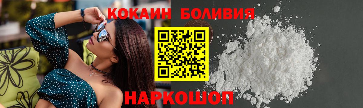 Великие Луки  КОКАИН Колумбийский  COCAIN  где можно купить   Вход с VPN  КОКАИН Columbia 