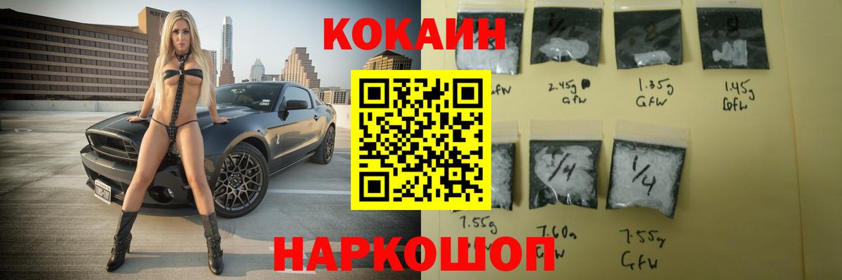 Cocaine Эквадор Великие Луки