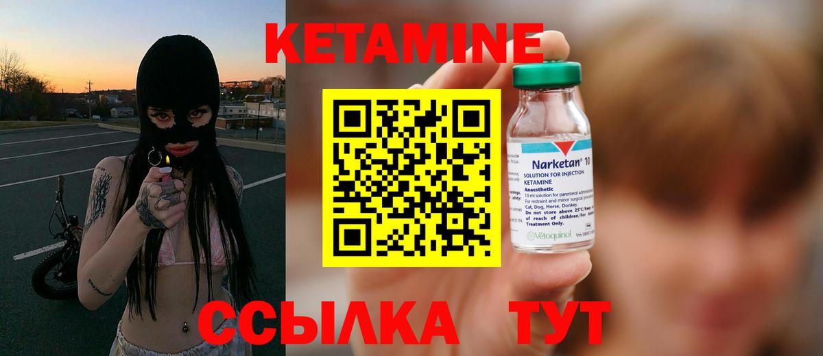 Великие Луки  КЕТАМИН ketamine  Вход с VPN  КЕТАМИН VHQ 