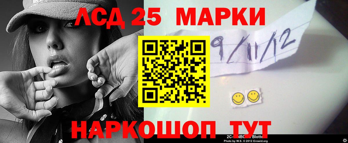 LSD-25 экстази ecstasy Великие Луки