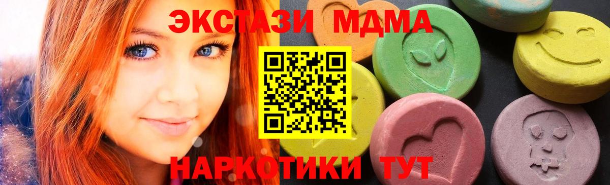 МДМА молли Великие Луки