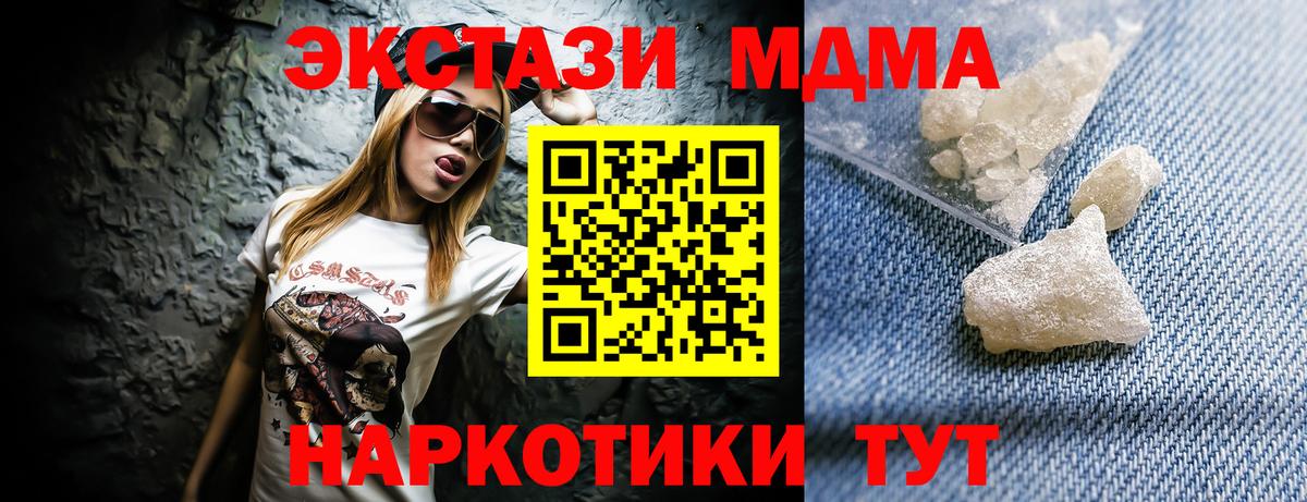Великие Луки  MDMA кристаллы  Вход с VPN  MDMA  МДМА молли 