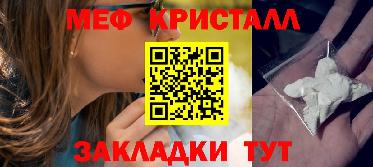 Великие Луки  Мефедрон кристаллы  Мефедрон кристаллы  Вход с VPN 