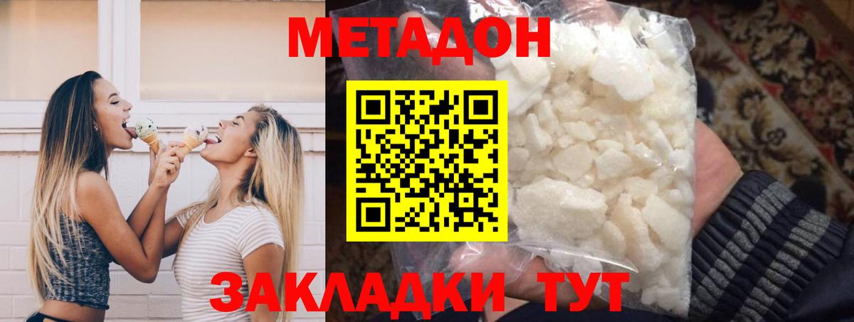 Метадон белоснежный Великие Луки