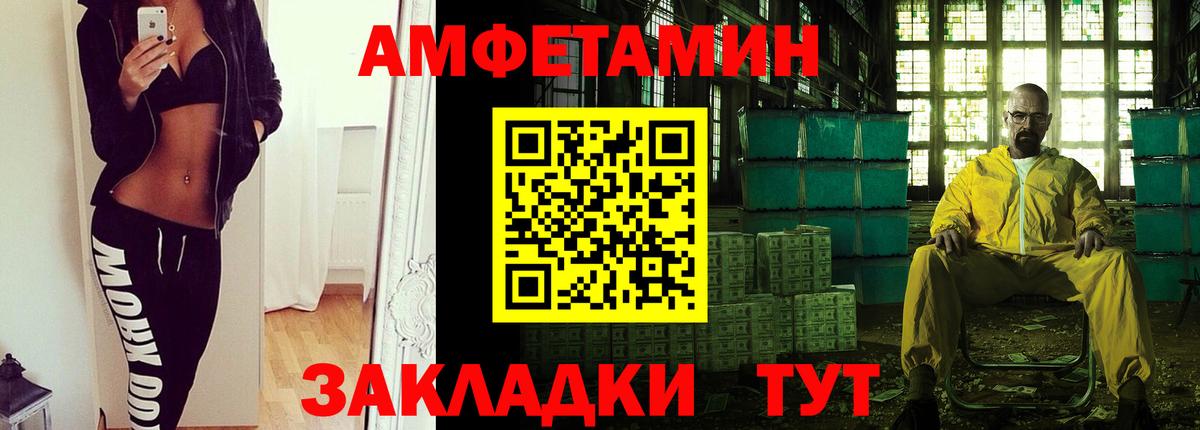 МЕТАМФЕТАМИН  Вход с VPN  Первитин винт  Великие Луки  Первитин винт 