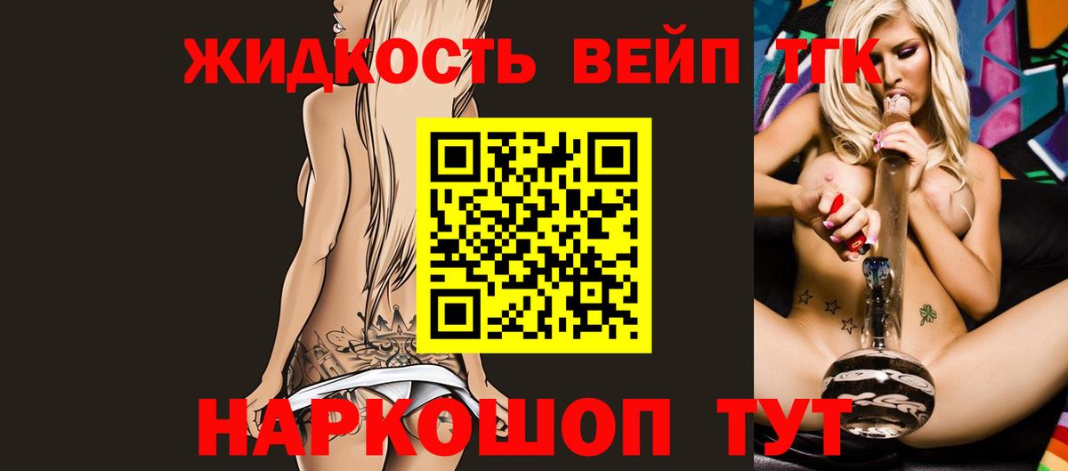 Дистиллят ТГК вейп с тгк Великие Луки