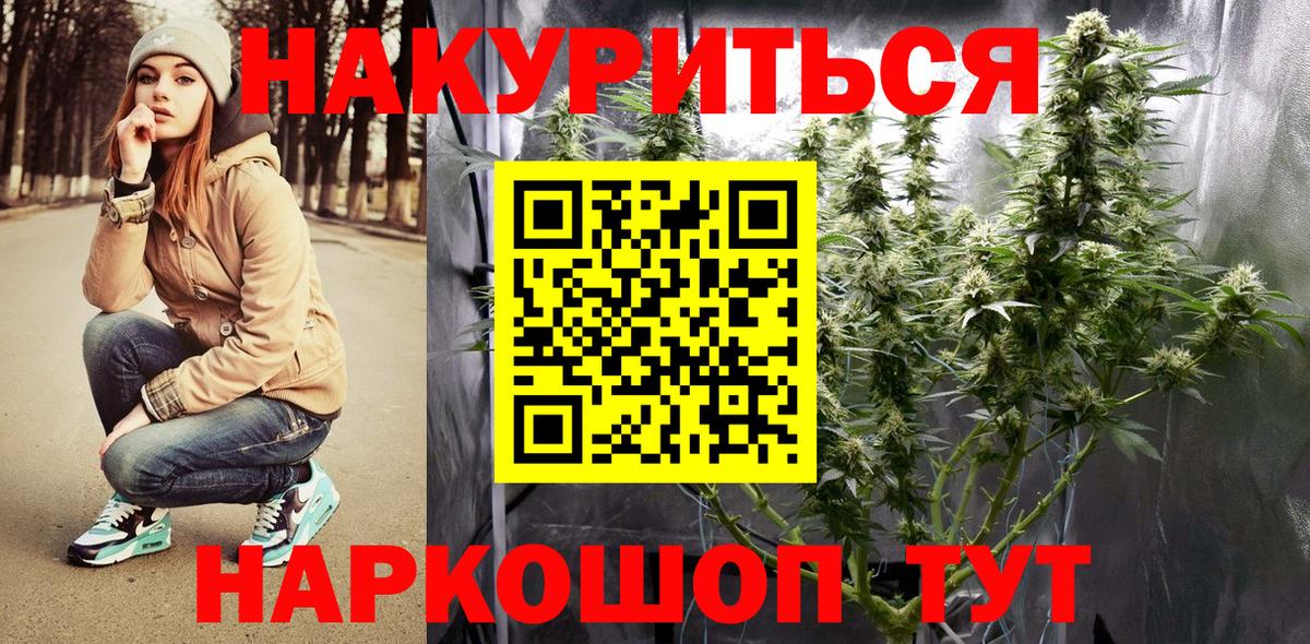 Великие Луки  Каннабис Ganja  Вход с VPN  МАРИХУАНА сатива  Конопля Ganja 